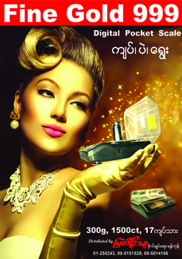 o-Myat Noe Thu(The Lovers)-side photo  (12).jpg